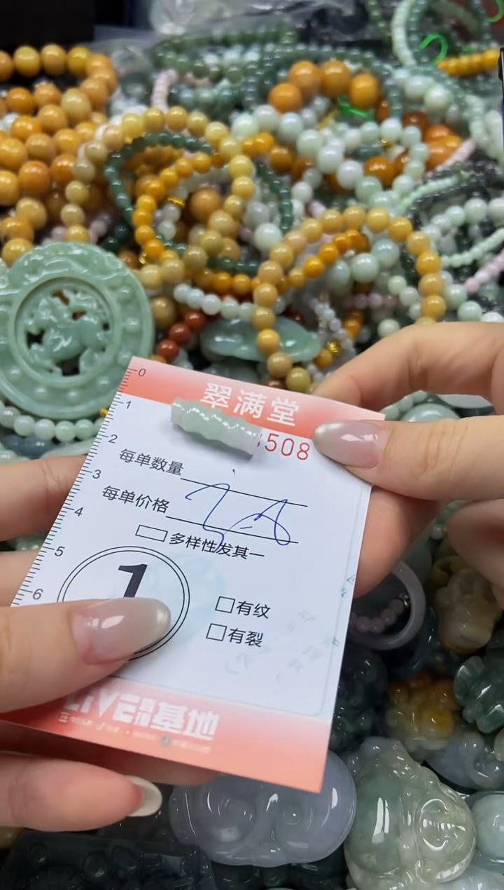 翡翠未镶嵌颈饰闪购0148508