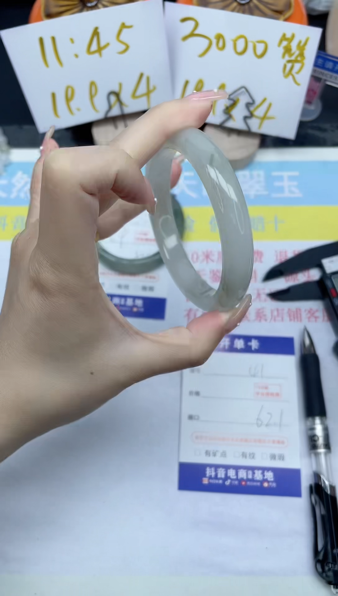 【闪购商品】石英质玉手镯未镶嵌41-62.1