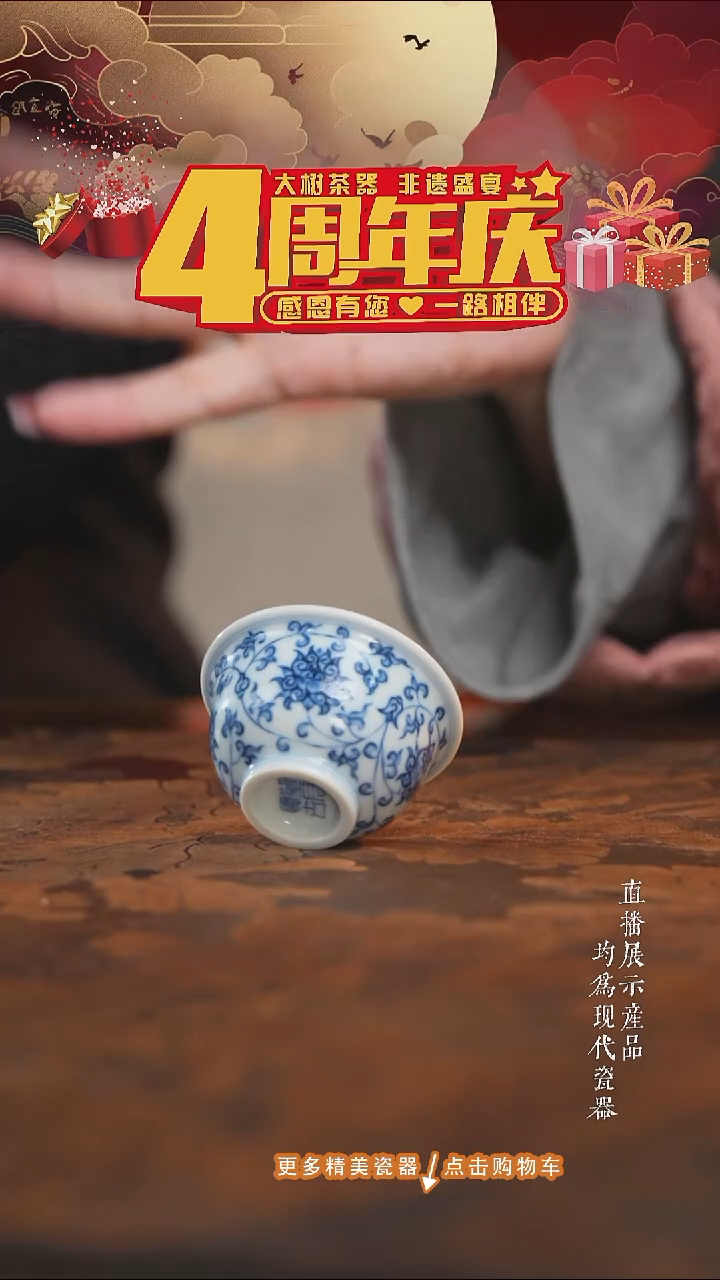 杯子陶瓷望月怀古青花缠枝莲迷你压手杯花心