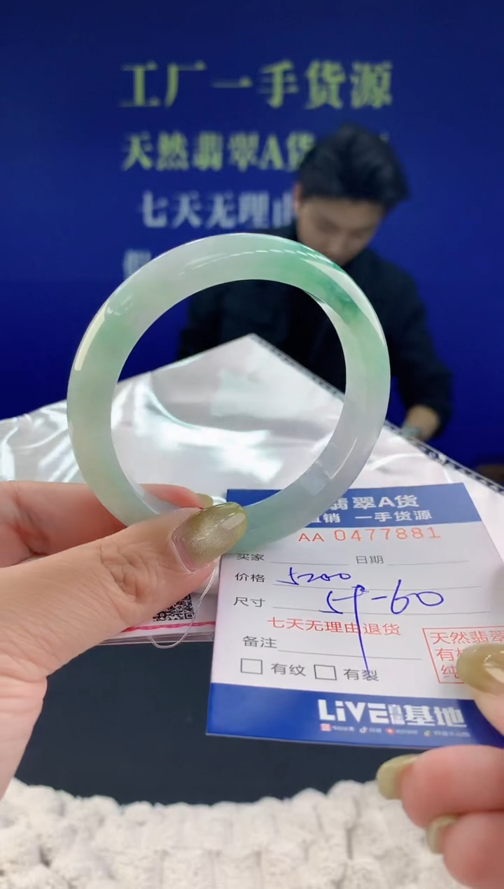 【闪购商品】翡翠手镯未镶嵌81天然A货翡翠