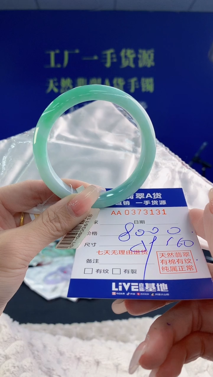 【闪购商品】翡翠手镯未镶嵌31天然A货翡翠