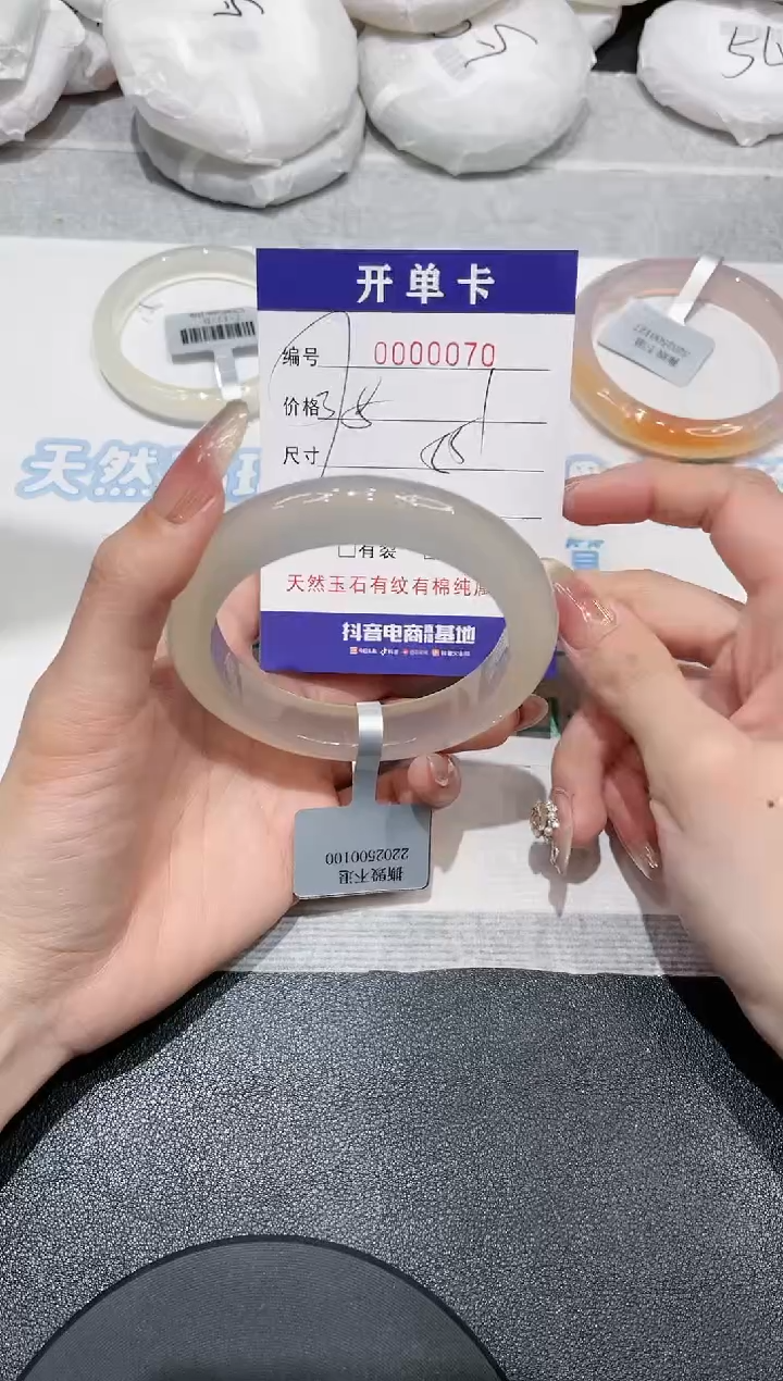 【闪购商品】玛瑙/玉髓手镯未镶嵌70