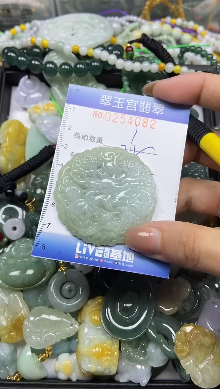 颈饰未镶嵌翡翠闪购C0254082