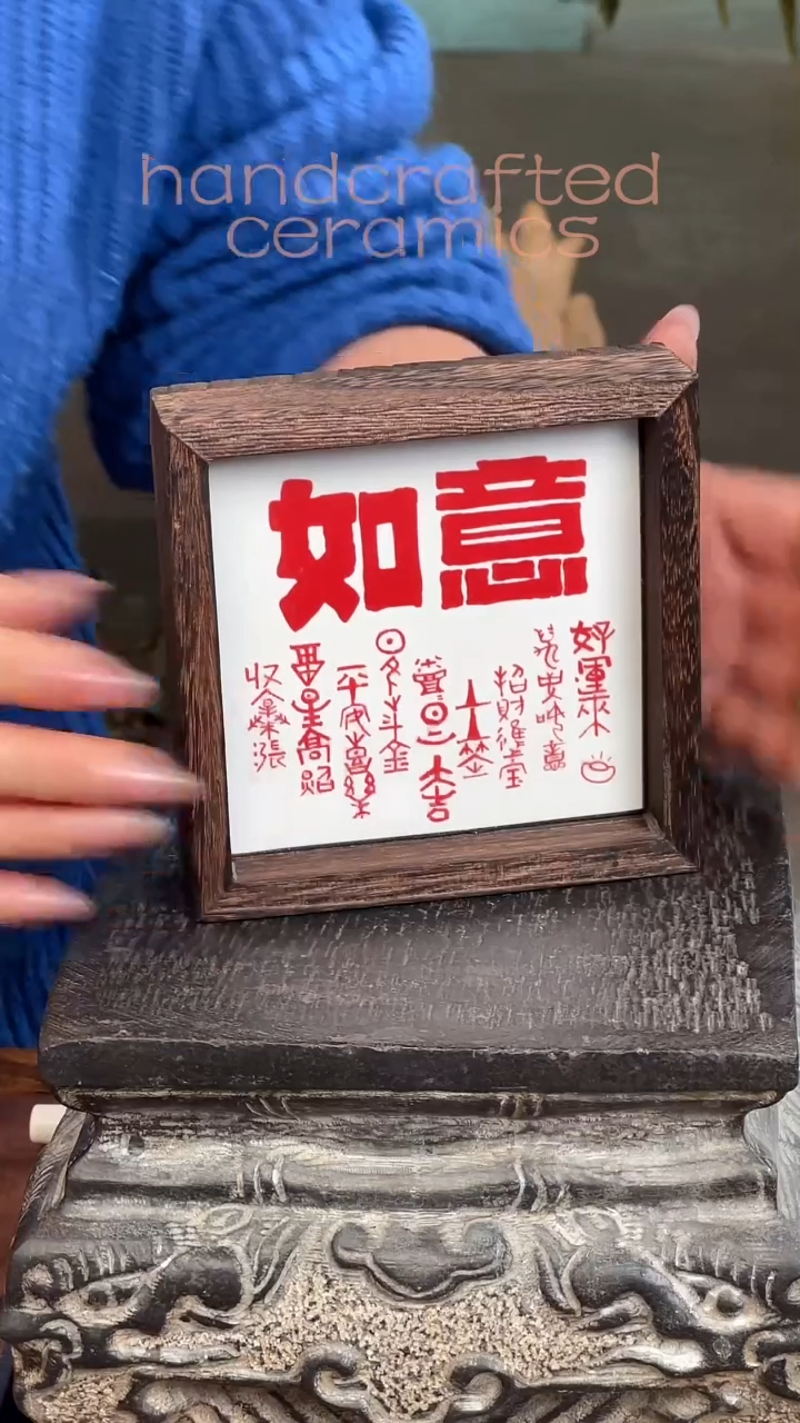 陶瓷釉上彩瓷片实木收纳托茶托摆台