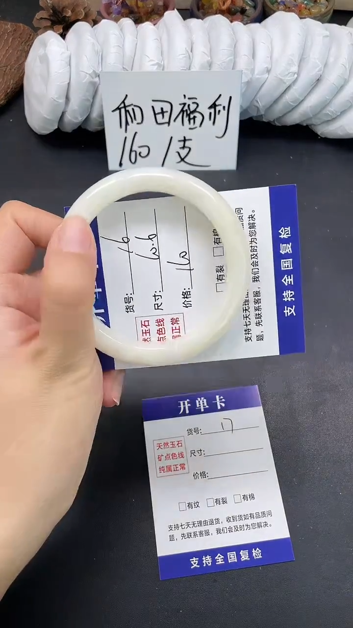 未镶嵌手镯和田玉HT16-60`61