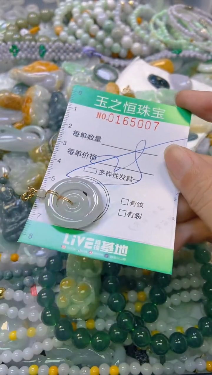 颈饰未镶嵌翡翠闪购0165007多样性发其一