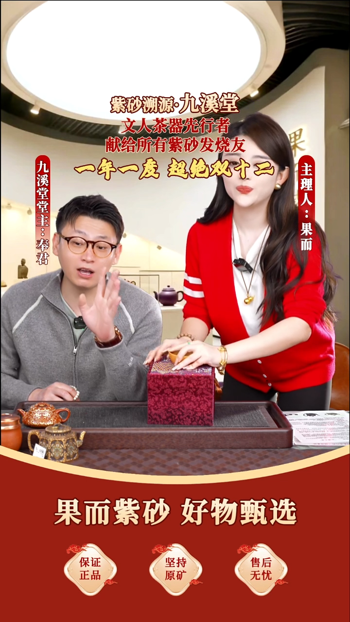 茶壶紫砂19 九溪堂  朱泥大红袍 180毫升