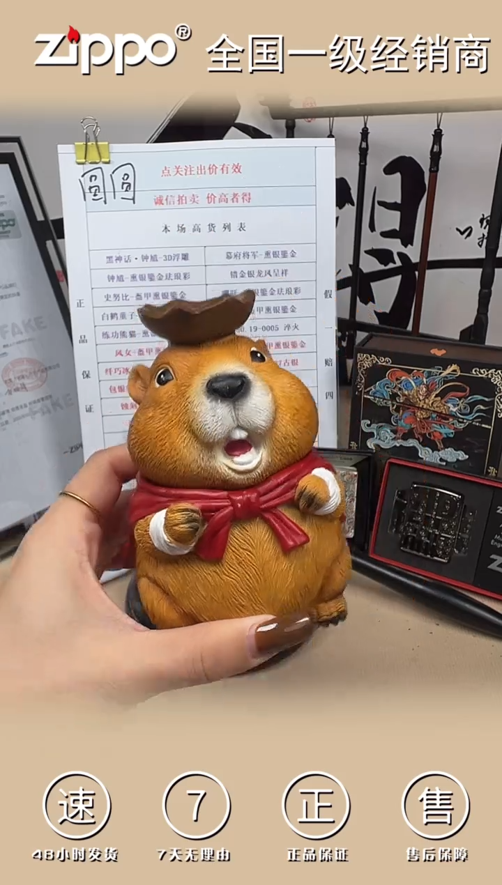 铜破不溜丢一碗鼠（礼盒装）