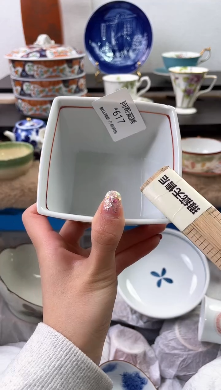 【闪购商品】瓷片617海外中古回流瓷器 默认瑕疵慎拍