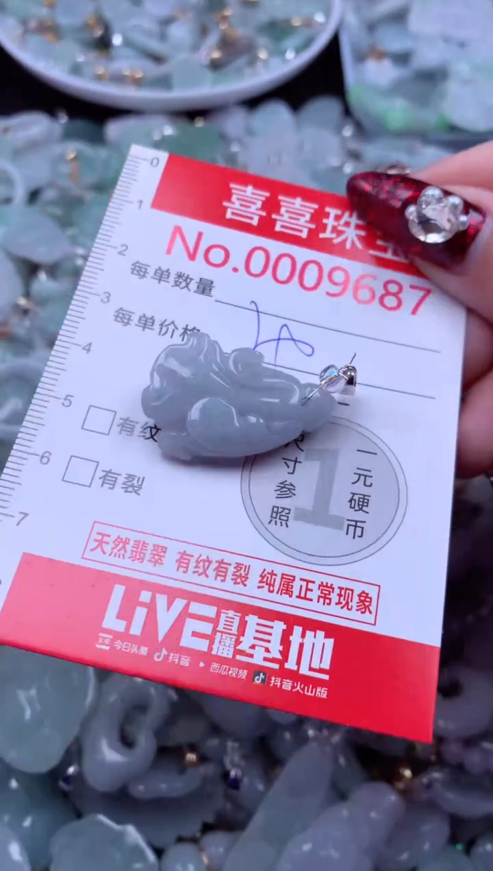 吊坠(不含链)未镶嵌翡翠9687