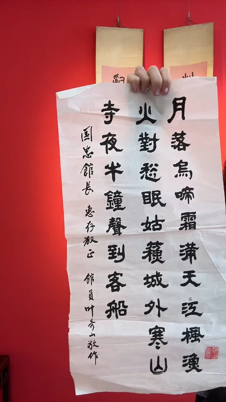 书法WX叶老 书法