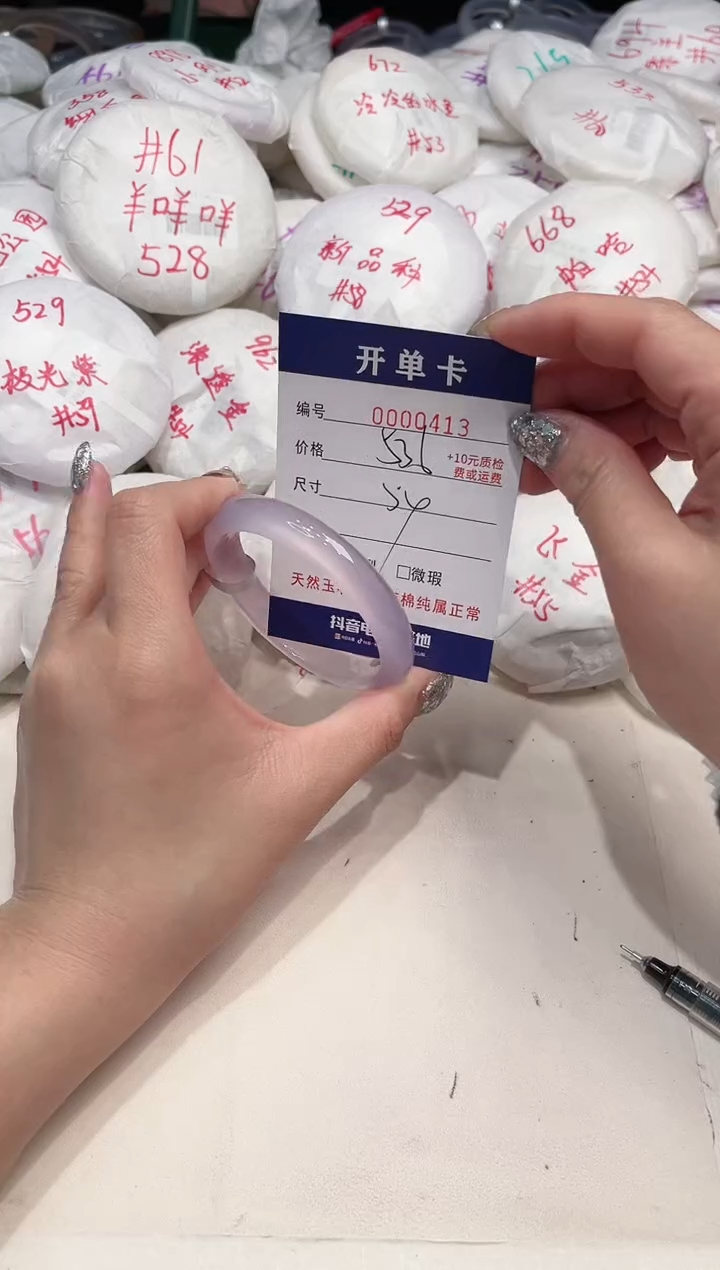 【闪购商品】玛瑙/玉髓手镯未镶嵌413