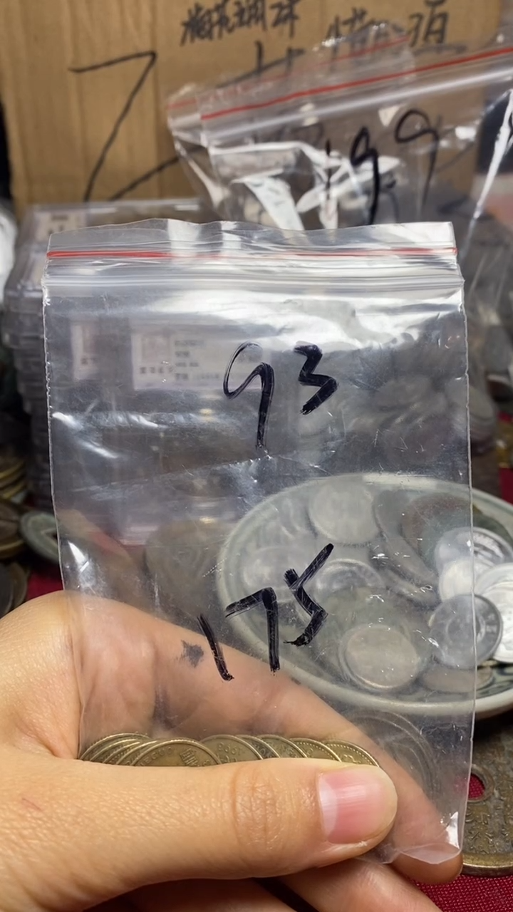 铜93币王梅花五角流通币