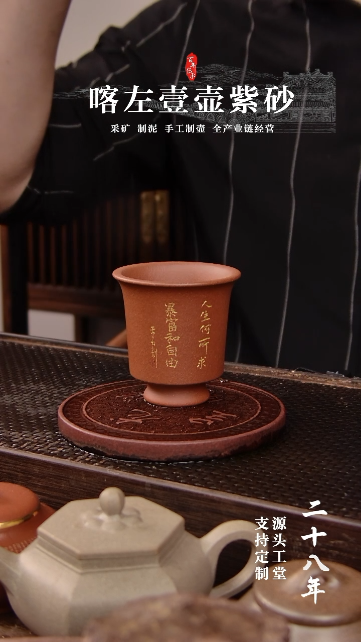 茶壶紫砂红清水闻香杯！！！刻绘 暴富和自由