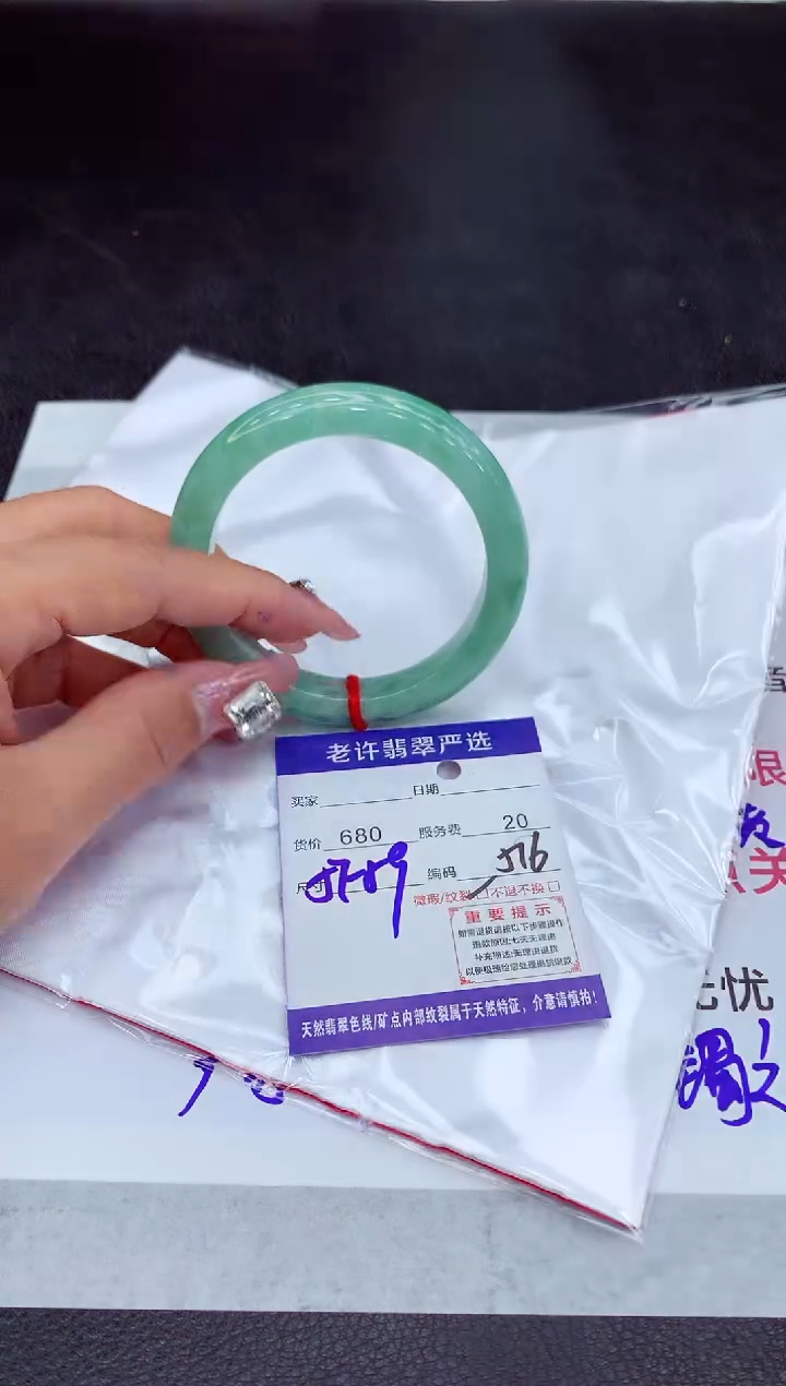 【闪购商品】翡翠手镯未镶嵌11111111