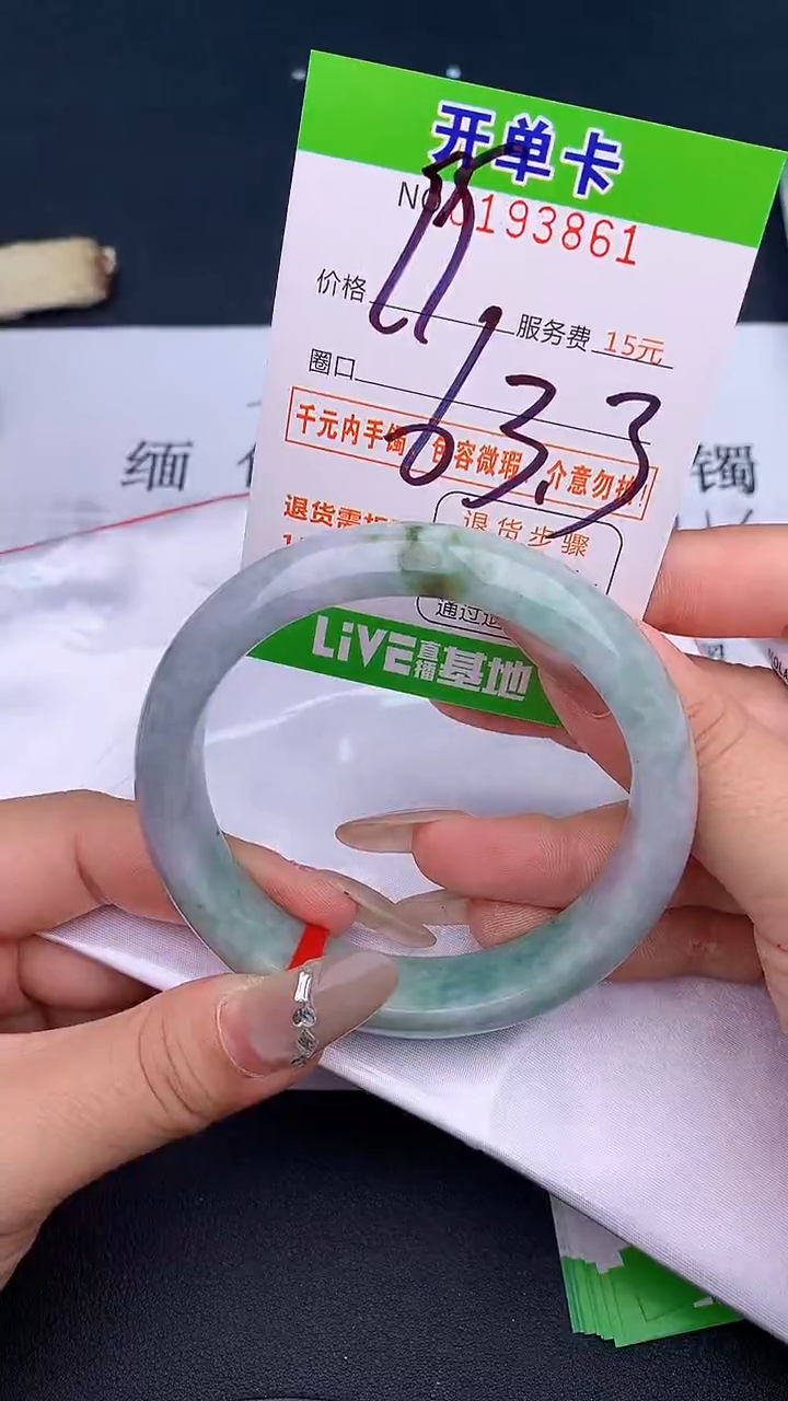 未镶嵌手镯翡翠61天然缅甸A货