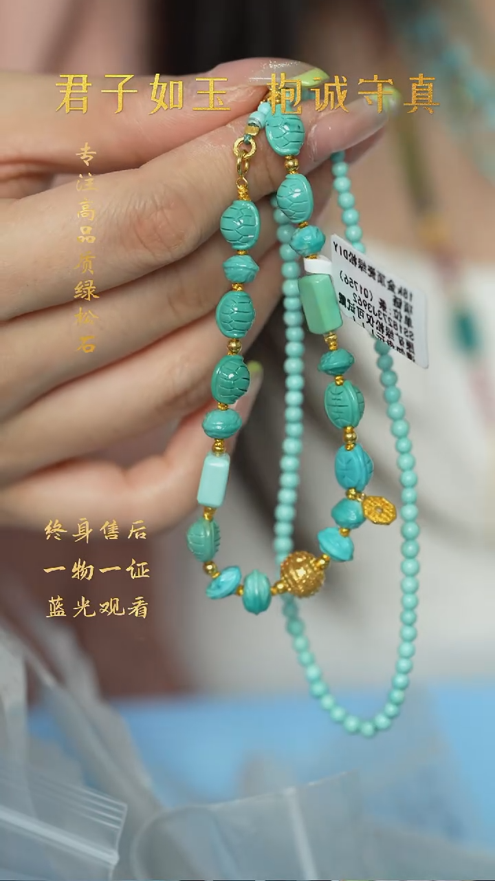 绿松石未镶嵌F10（多样性发一件）项链