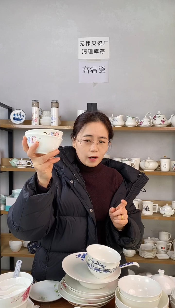 直播间4.5寸小碗金银花四个