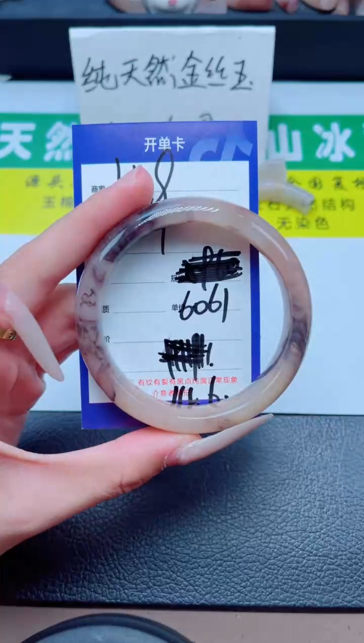 石英质玉手镯未镶嵌119-60