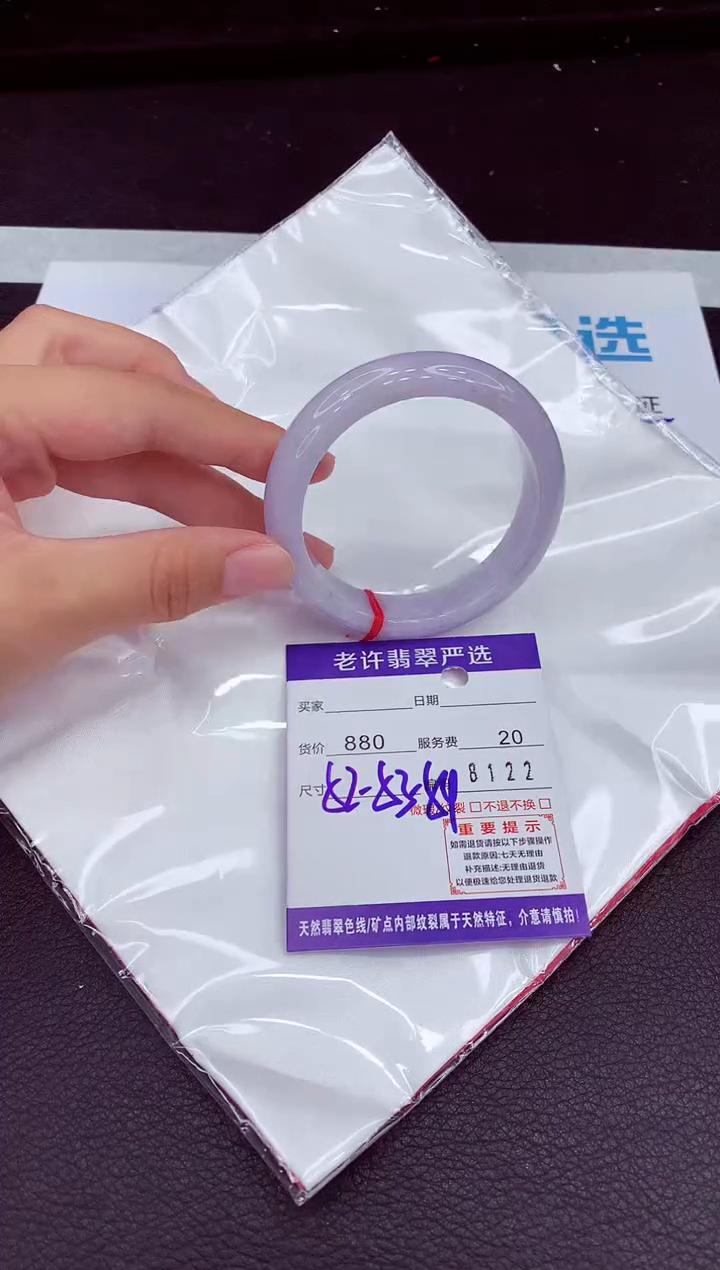 翡翠手镯未镶嵌1