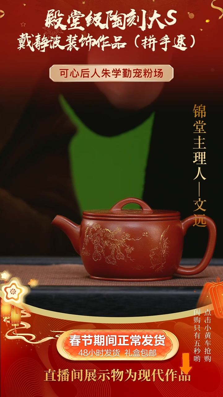 【闪购商品】紫砂茶壶230cc朱学勤老师手工紫砂