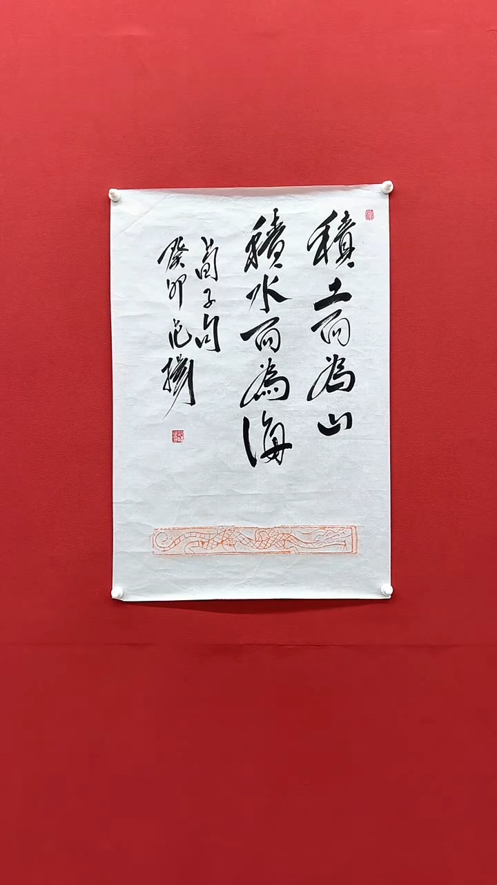 【闪购商品】书法C-范老师-书法作品-888