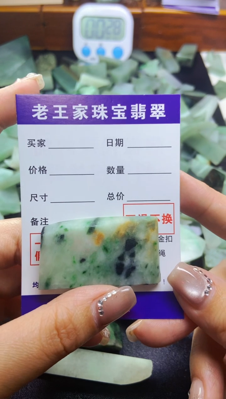 【闪购商品】翡翠颈饰未镶嵌料子