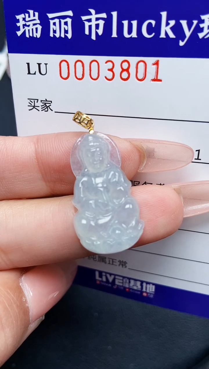 【闪购商品】翡翠颈饰18K金镶嵌0003801