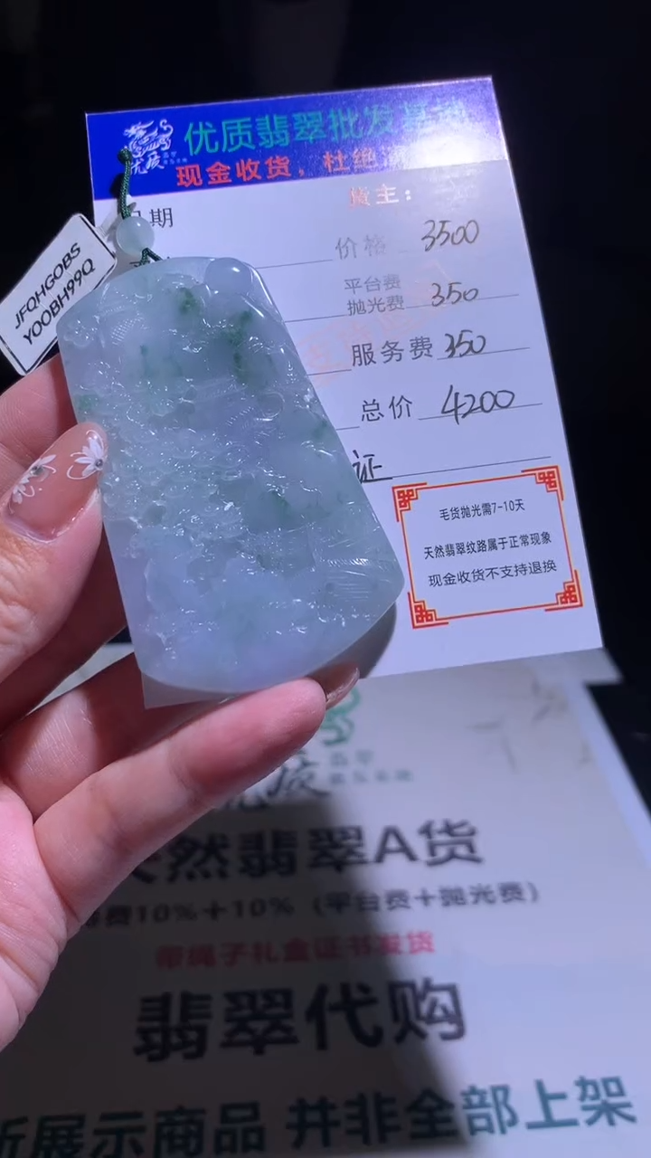 【闪购商品】定制翡翠未镶嵌毛货-不退不换