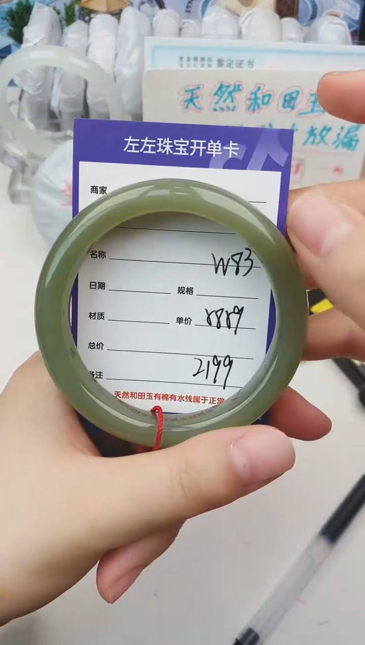和田玉未镶嵌手镯W83微色差