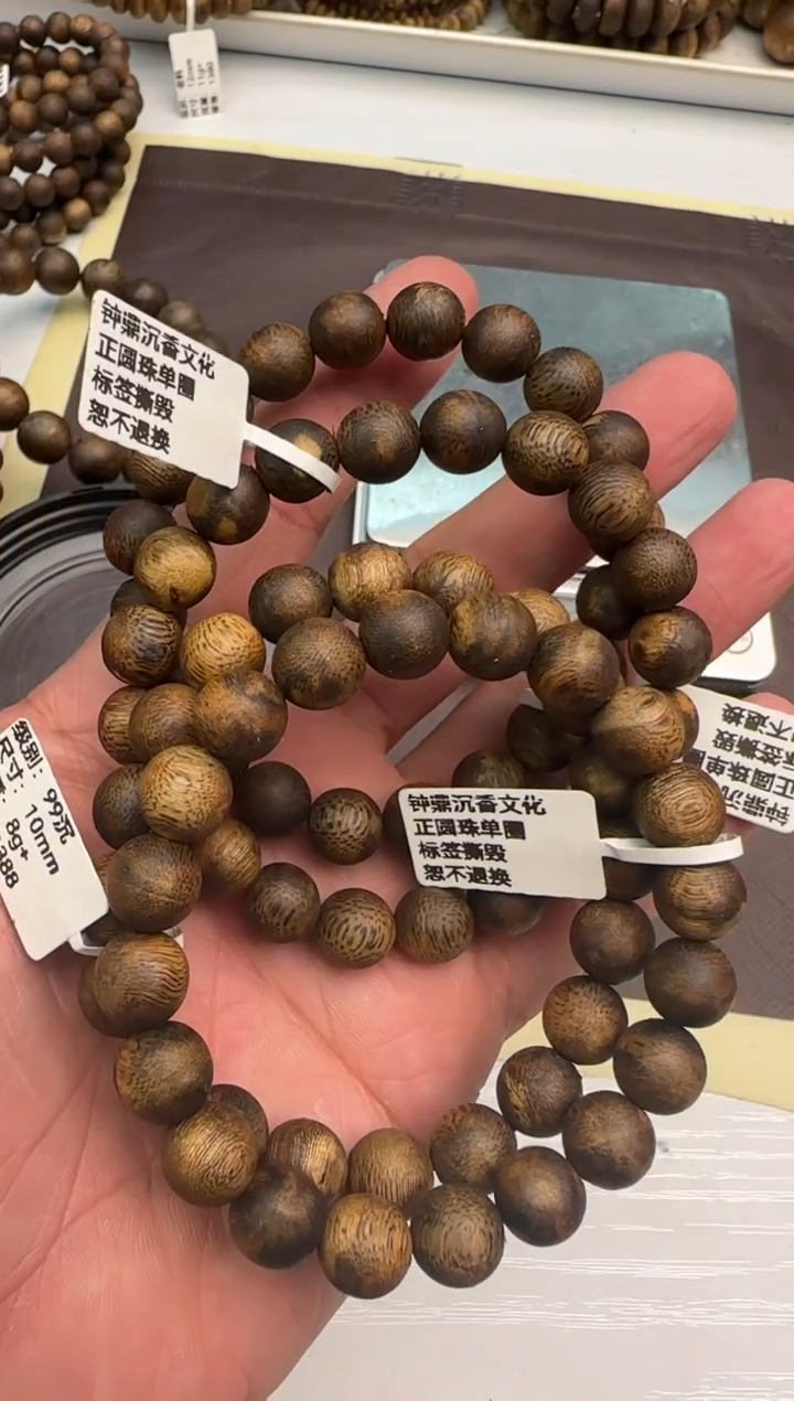【闪购商品】沉香手串99沉海南老白棋10mm多样性发1