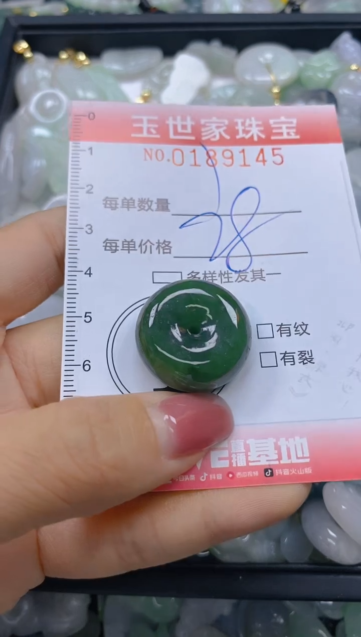 【闪购商品】翡翠颈饰未镶嵌闪购0189145