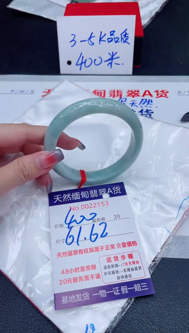 未镶嵌手镯翡翠400.00