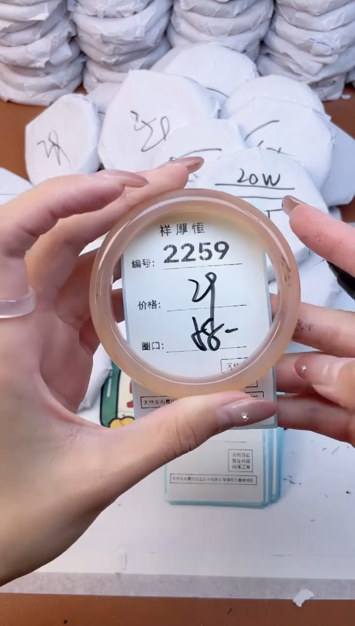 玛瑙/玉髓手镯未镶嵌2259