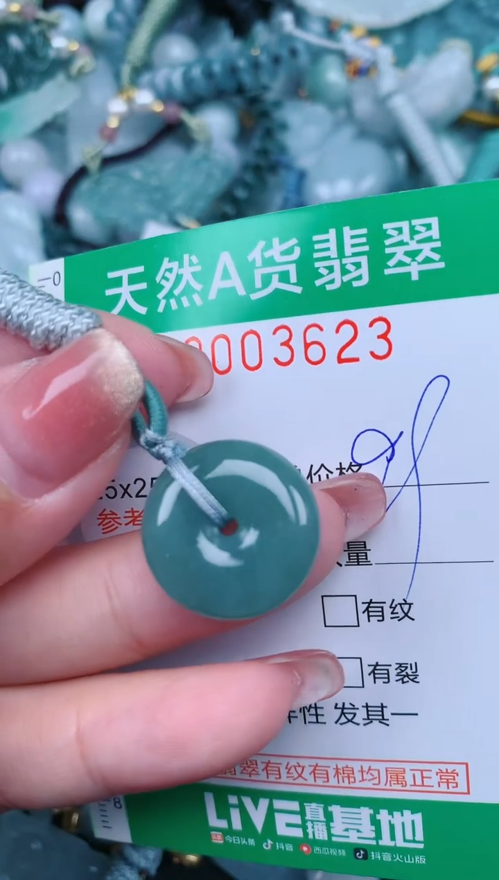 【闪购商品】翡翠颈饰未镶嵌.0003623