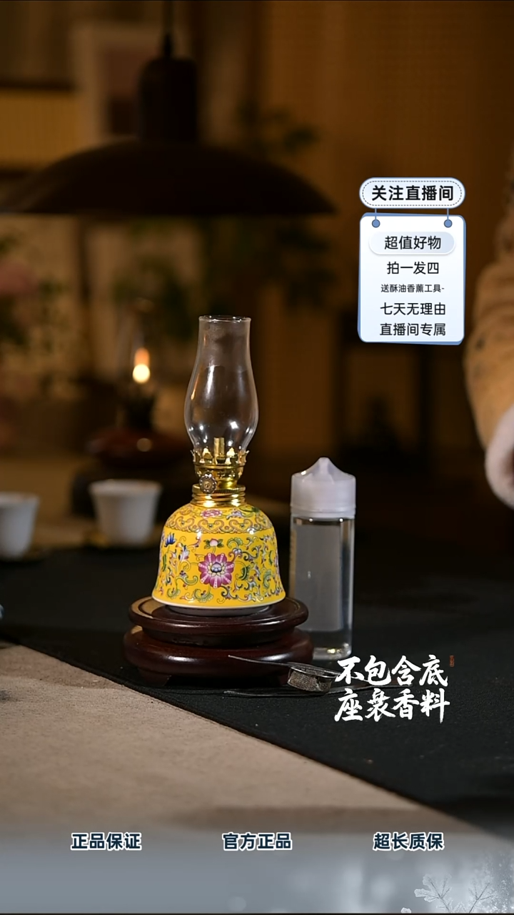 景德镇陶瓷香薰灯