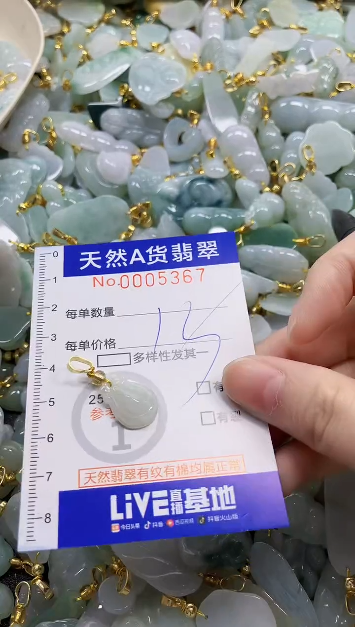 颈饰未镶嵌翡翠天然A货翡翠