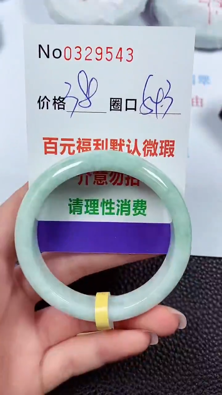 【闪购商品】翡翠手镯未镶嵌00329543