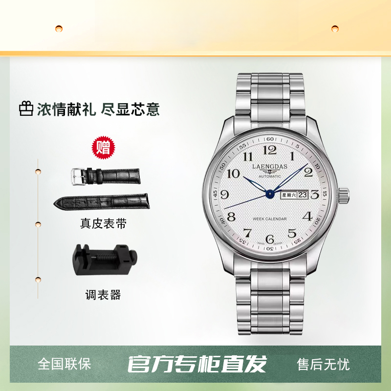 【三年只换不修五年质保】经典名匠系列全盘夜光全自动腕表a