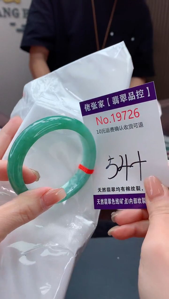 翡翠手镯未镶嵌天然缅甸A货翡翠