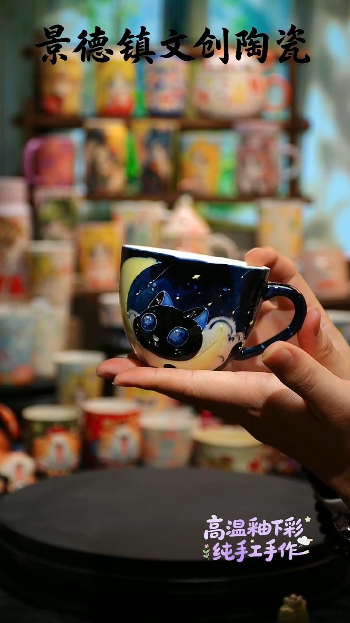 杯子陶景德镇文创陶瓷W480