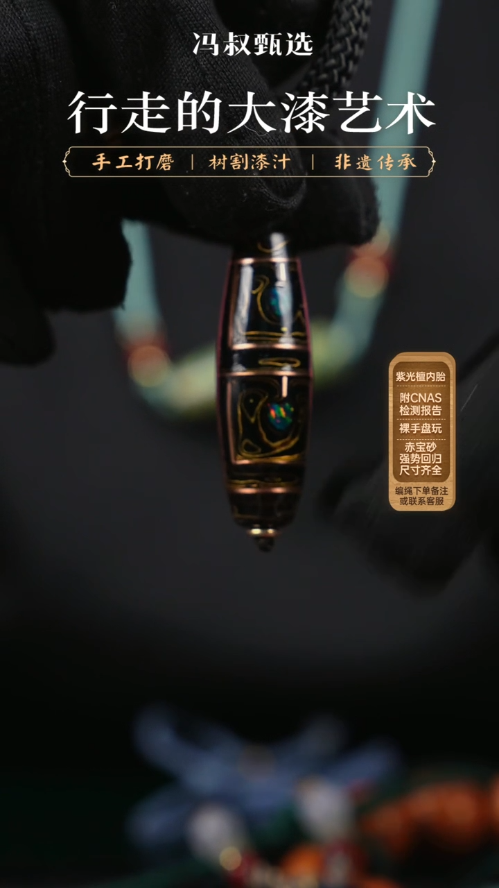 【闪购商品】【七巷大漆】掐丝 筒珠