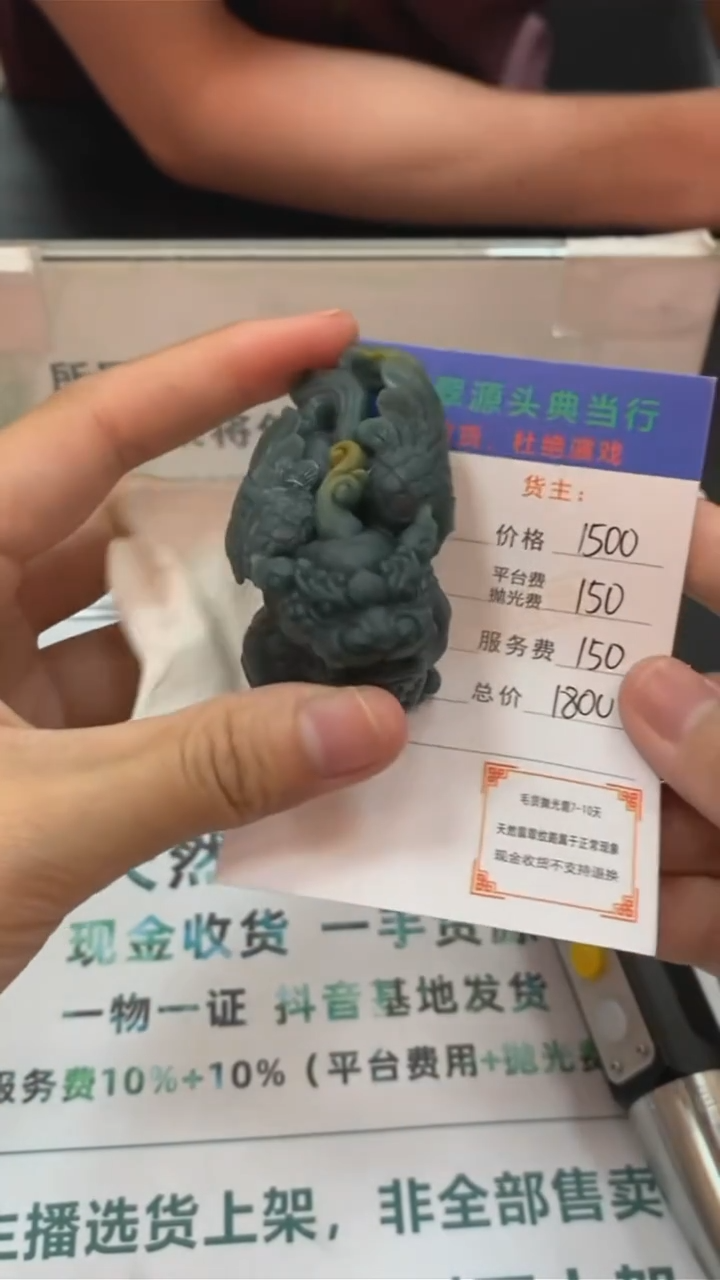 定制翡翠未镶嵌家****九毛货-不退不换-