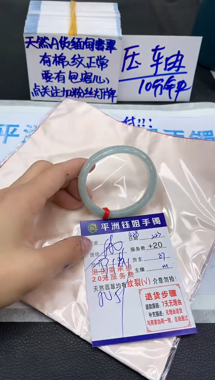 【闪购商品】翡翠手镯未镶嵌111111111