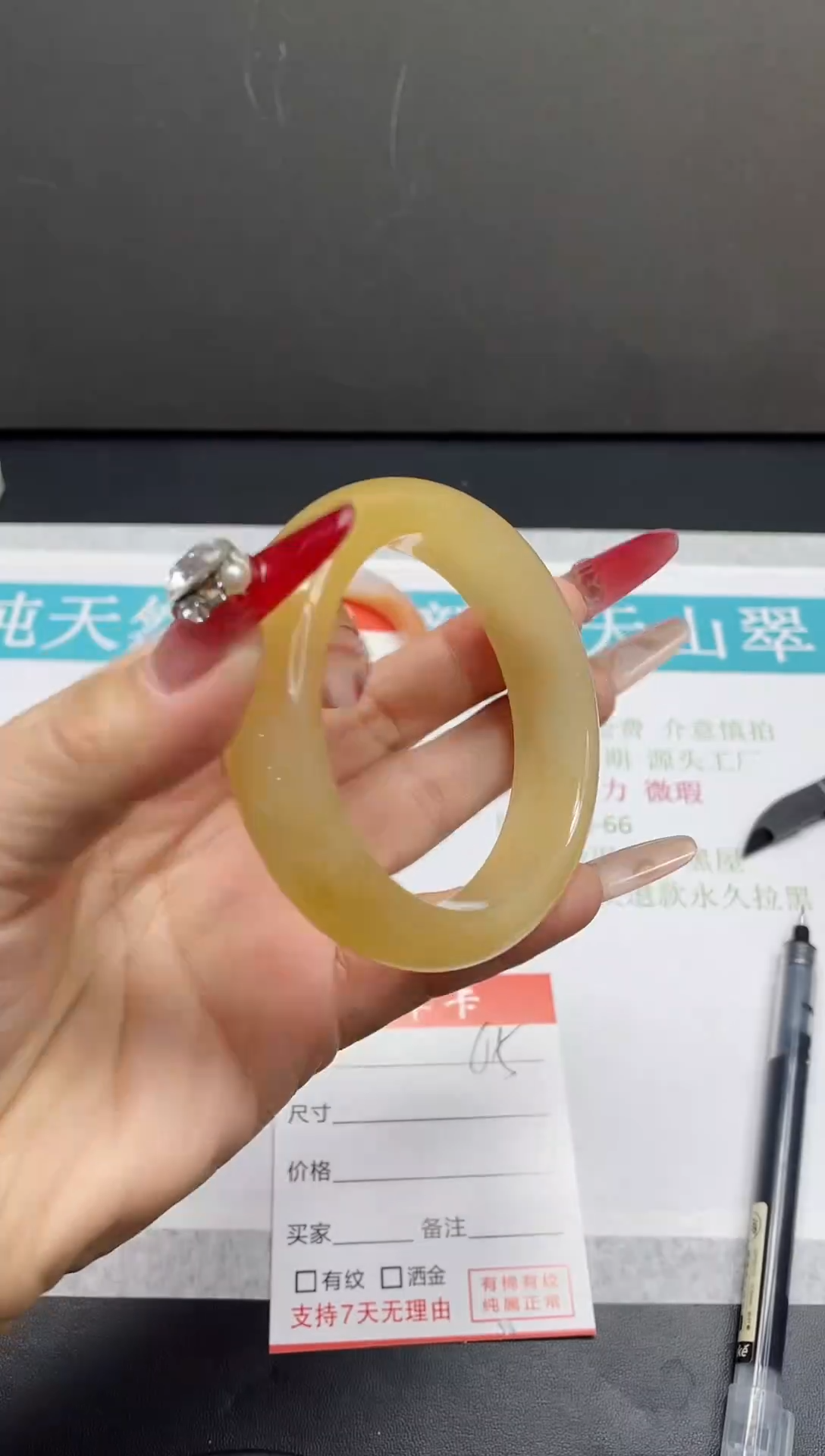 【闪购商品】石英质玉手镯未镶嵌65