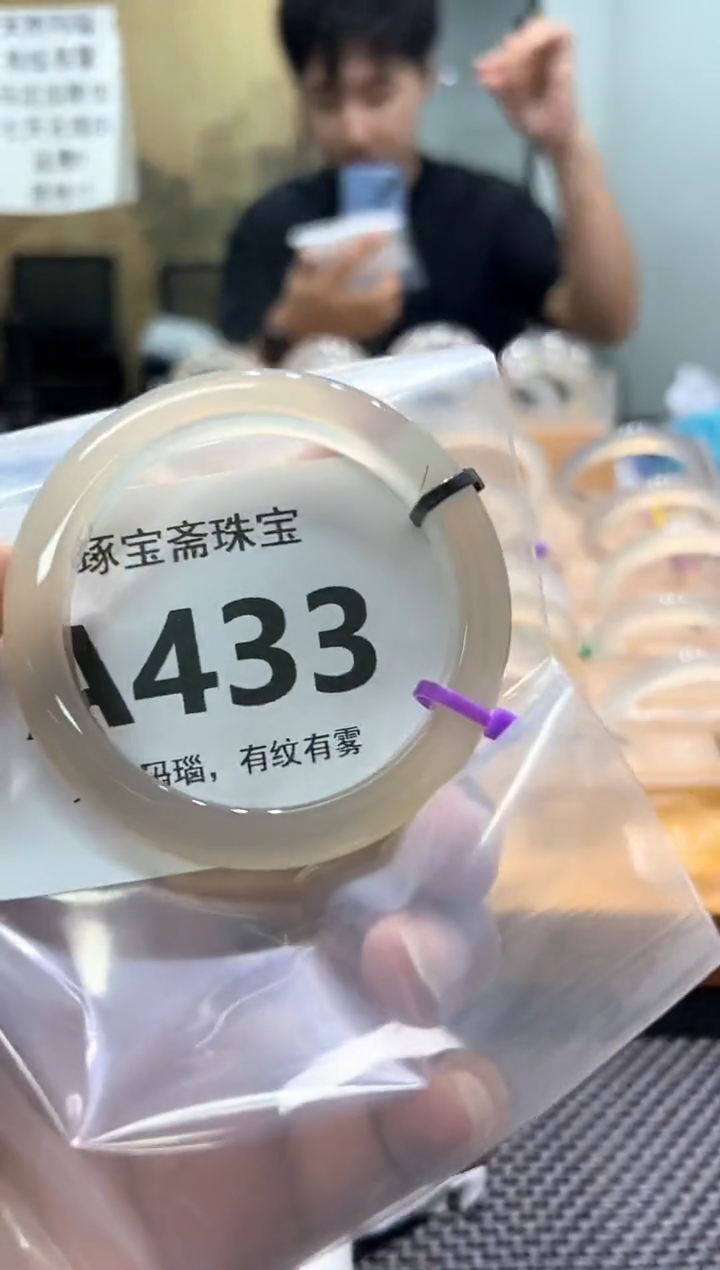 玛瑙/玉髓手镯未镶嵌A433