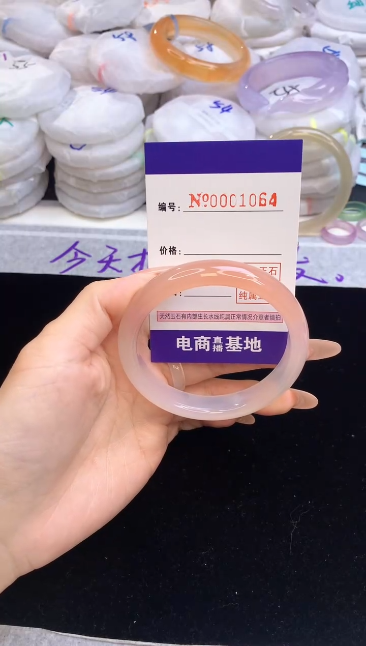 【闪购商品】玛瑙/玉髓手镯未镶嵌1064圈口60