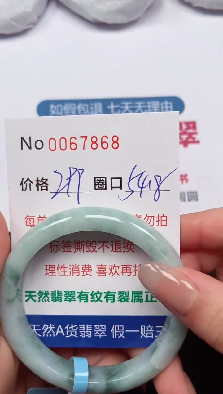 【闪购商品】翡翠手镯未镶嵌 0067868