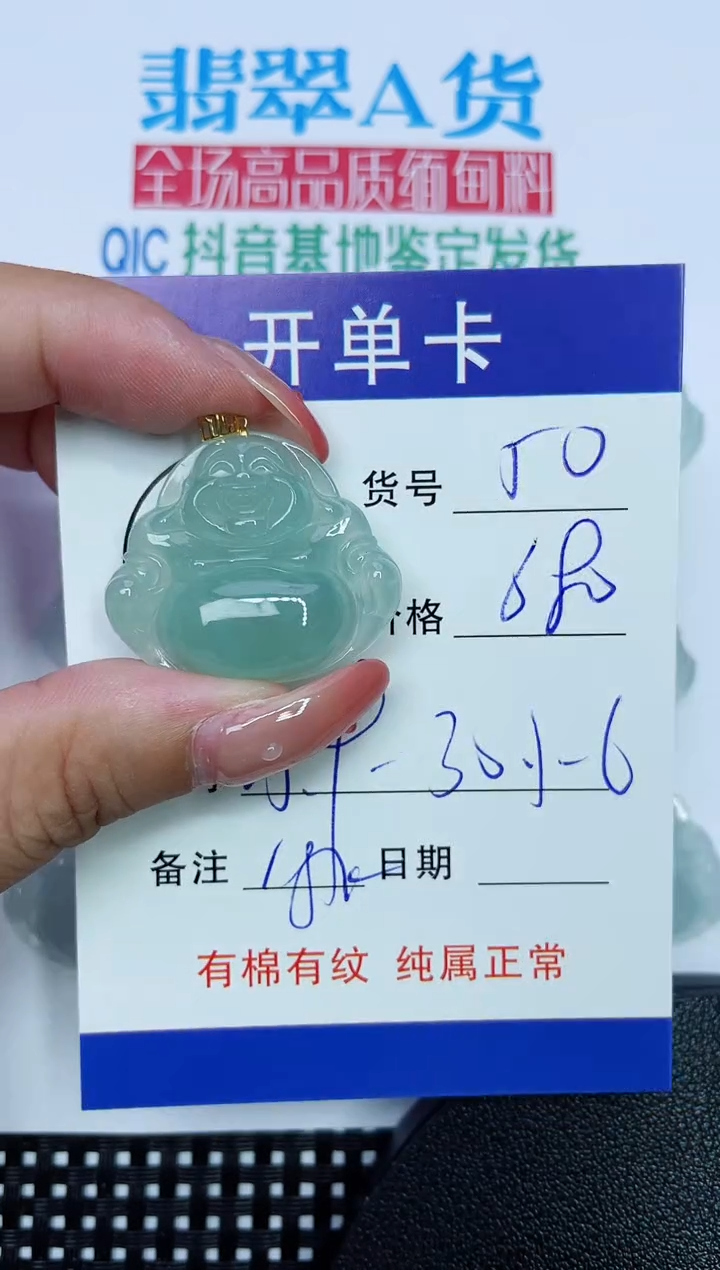吊坠(赠链)18K金镶嵌翡翠50