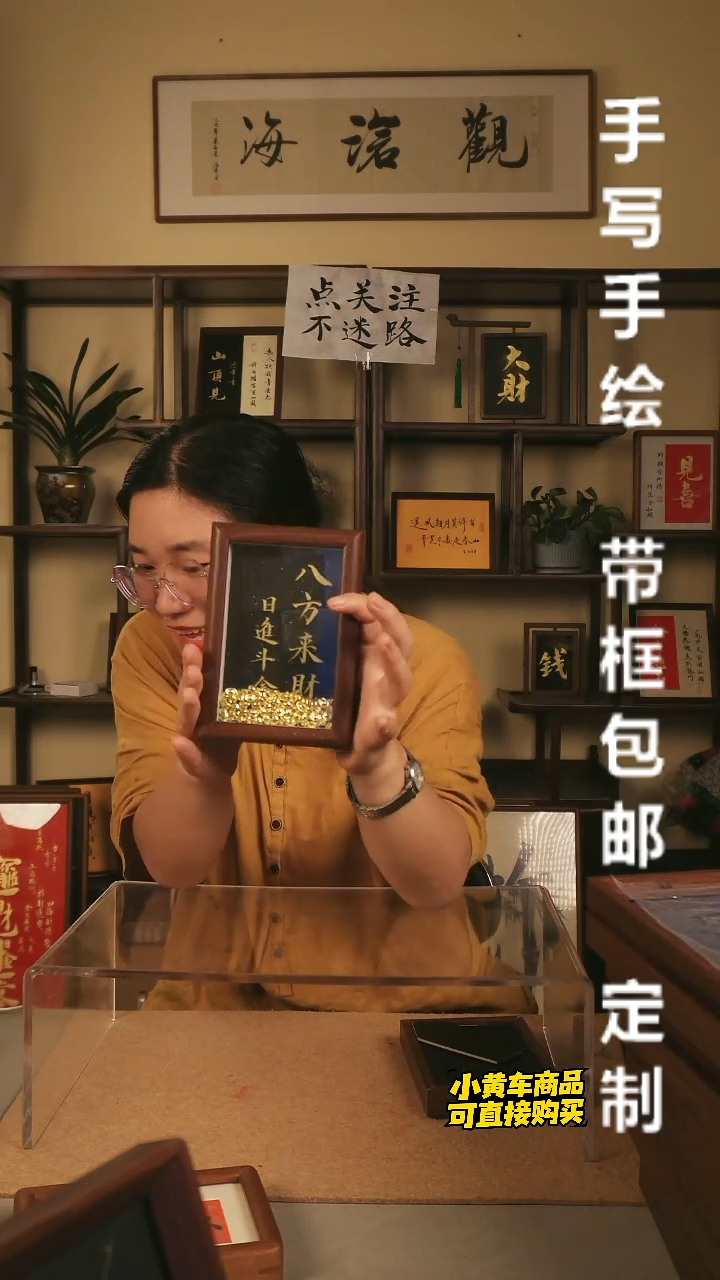 【八方来财】小六寸 创意金豆 摆台